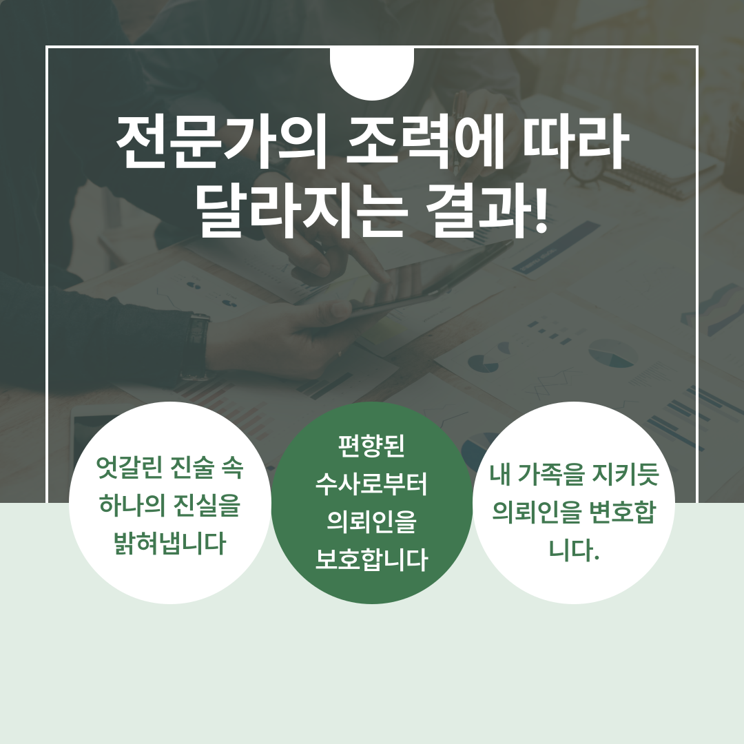 안양성매매변호사 성매매알선 집행유예 성공사례 이미지 1
