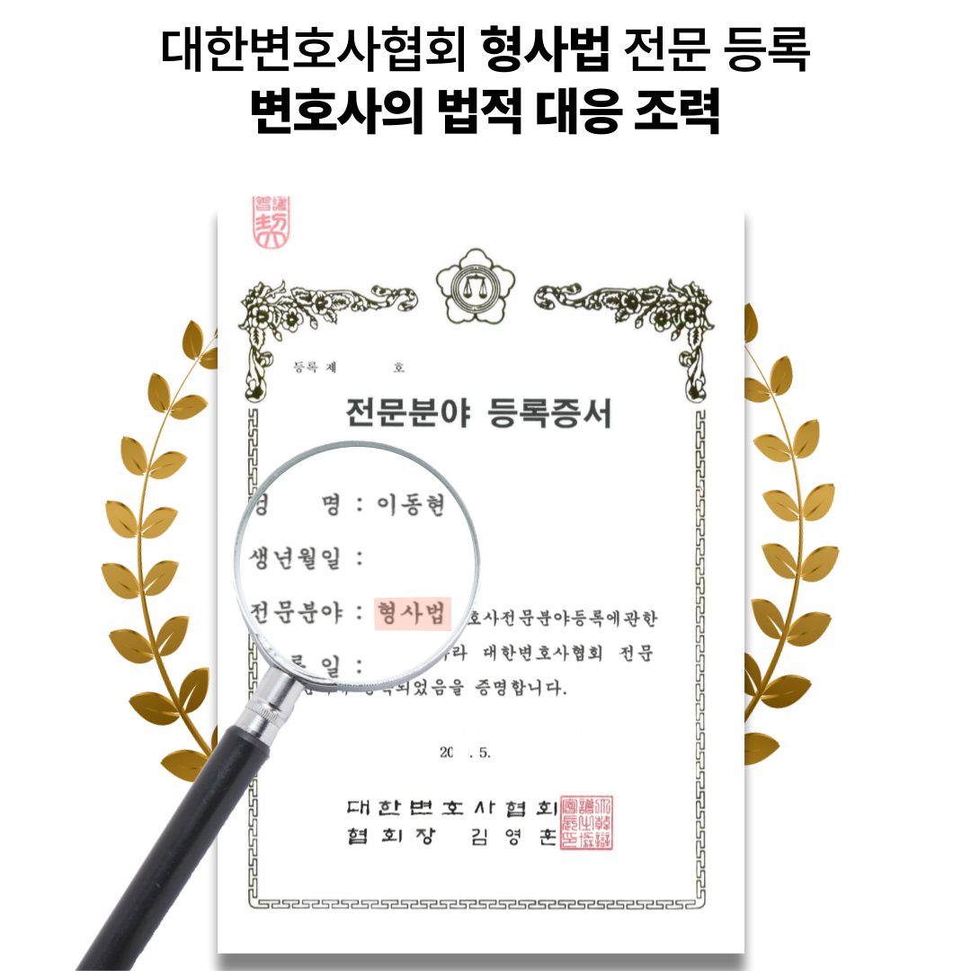 안양성매매변호사 성매매알선 집행유예 성공사례 이미지 2