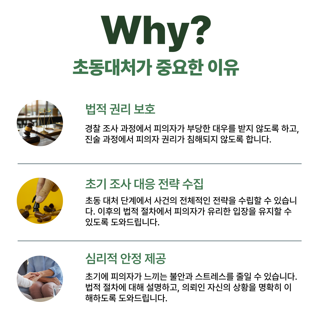 안양성매매변호사 성매매알선 집행유예 성공사례 이미지 3