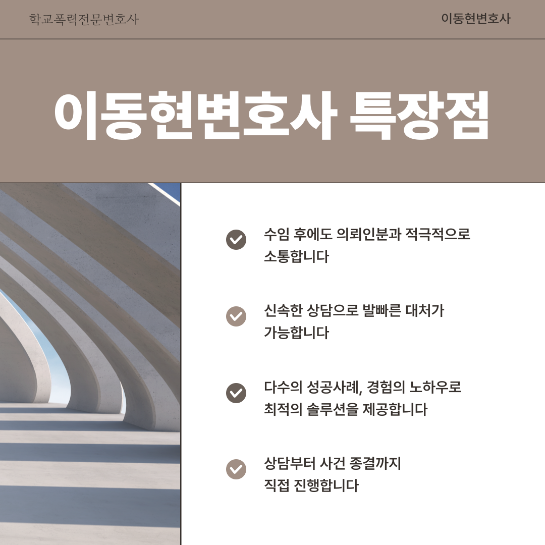 학교폭력행정심판 제기시 유의사항 이미지 2