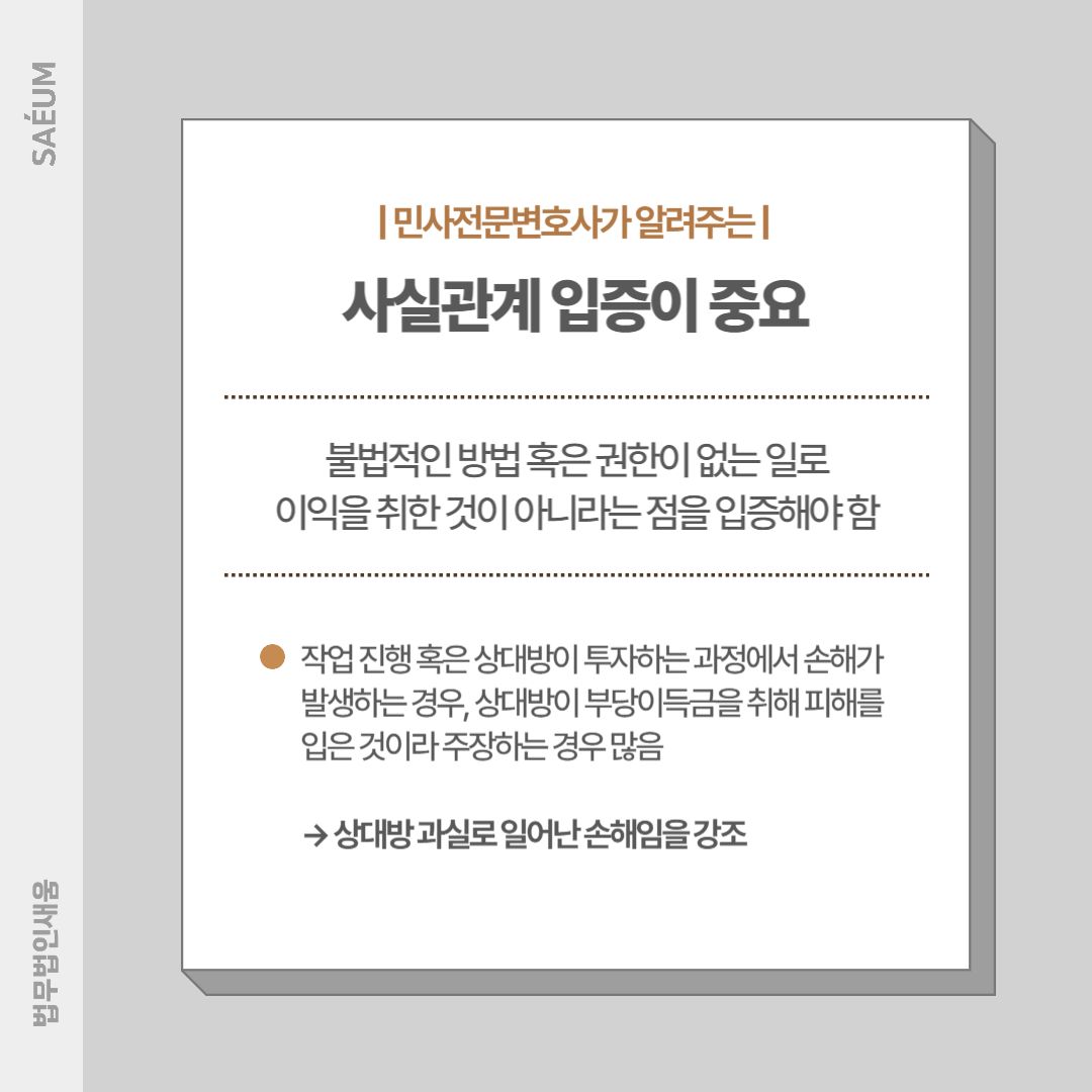 0717_부당이득금 반환청구소송 원고의 항소 기각시킨 사례 이미지 1
