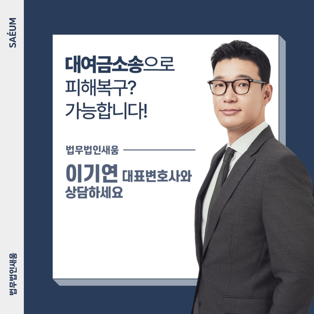 0719_투자금 및 대여금소송으로 피해복구 가능해 이미지 2