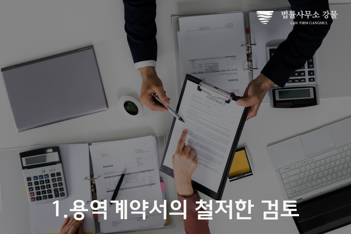 채권추심전문변호사의 용역대금 미지급 문제 해결 이미지 2