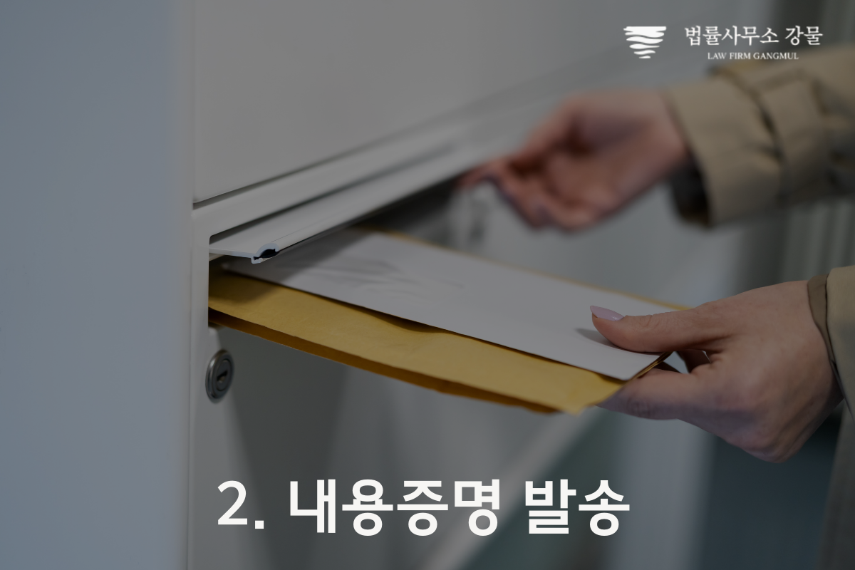 채권추심전문변호사의 용역대금 미지급 문제 해결 이미지 3