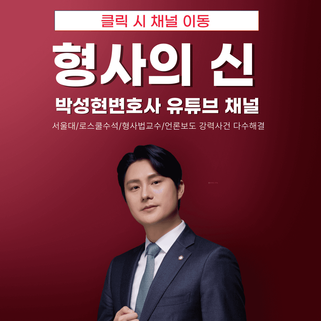 황의조 경찰 불기소, '카촬죄' 처벌은? 이미지 5