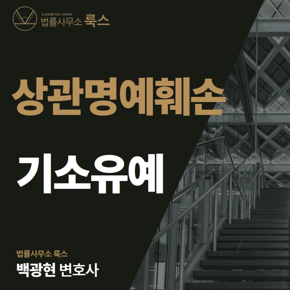 군형사변호사, 상관 명예훼손 ‘기소유예’ 받은 성공사례 이미지 1