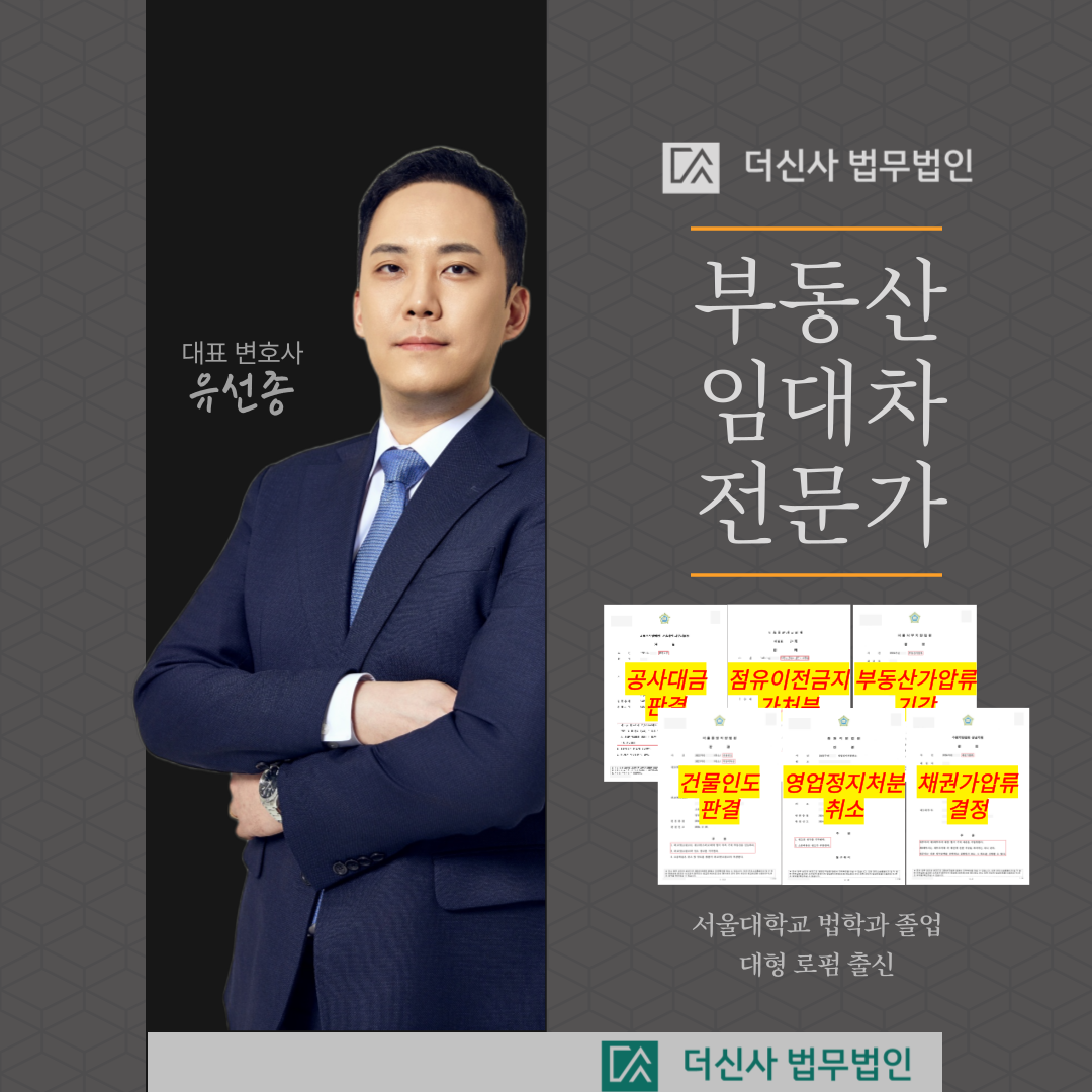 📢[긴급] 전세사기 대응을 위해서는? 이미지 1