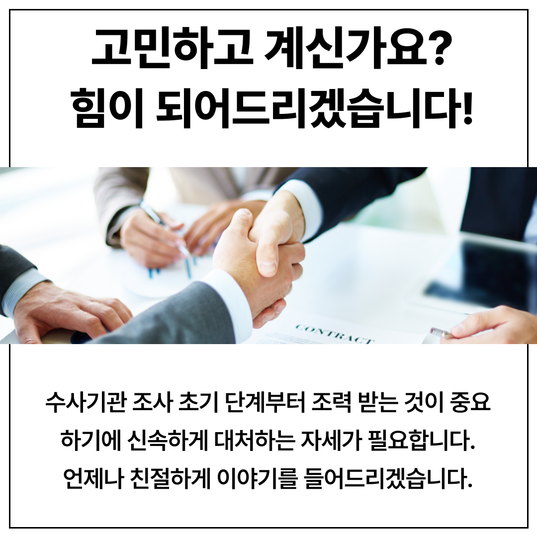 현역군인 음주운전 처벌 방어 이미지 3