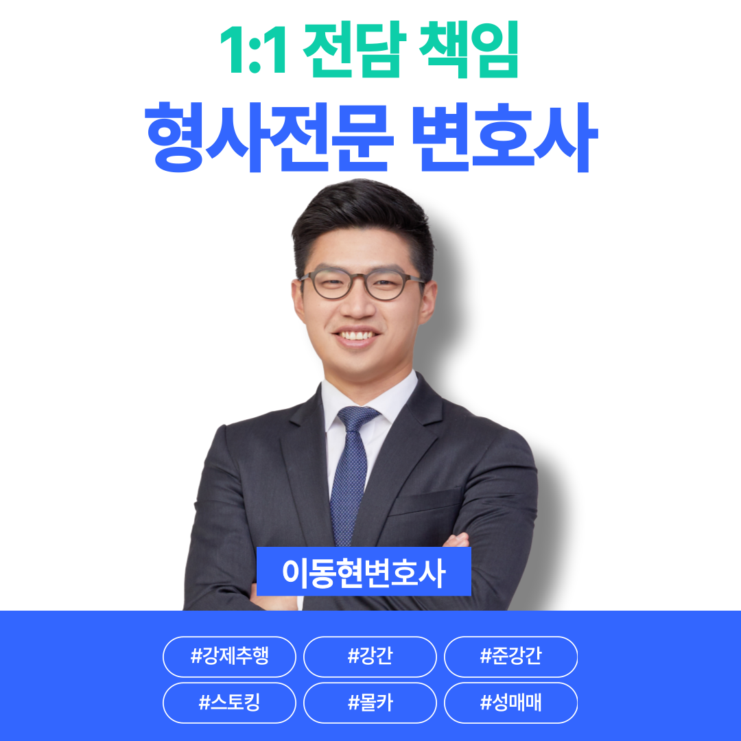 성착취물소지죄 무혐의 성공사례 이미지 1
