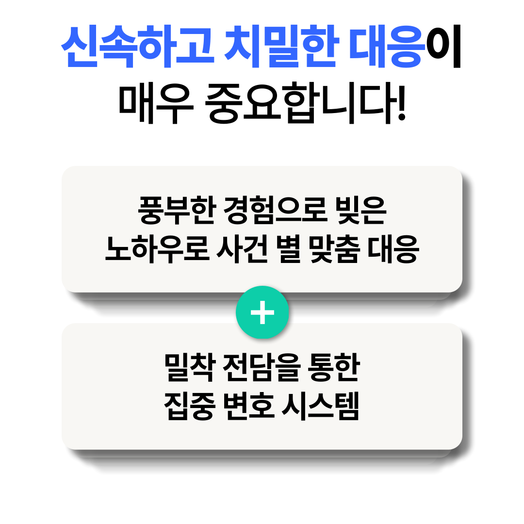 성착취물소지죄 무혐의 성공사례 이미지 2
