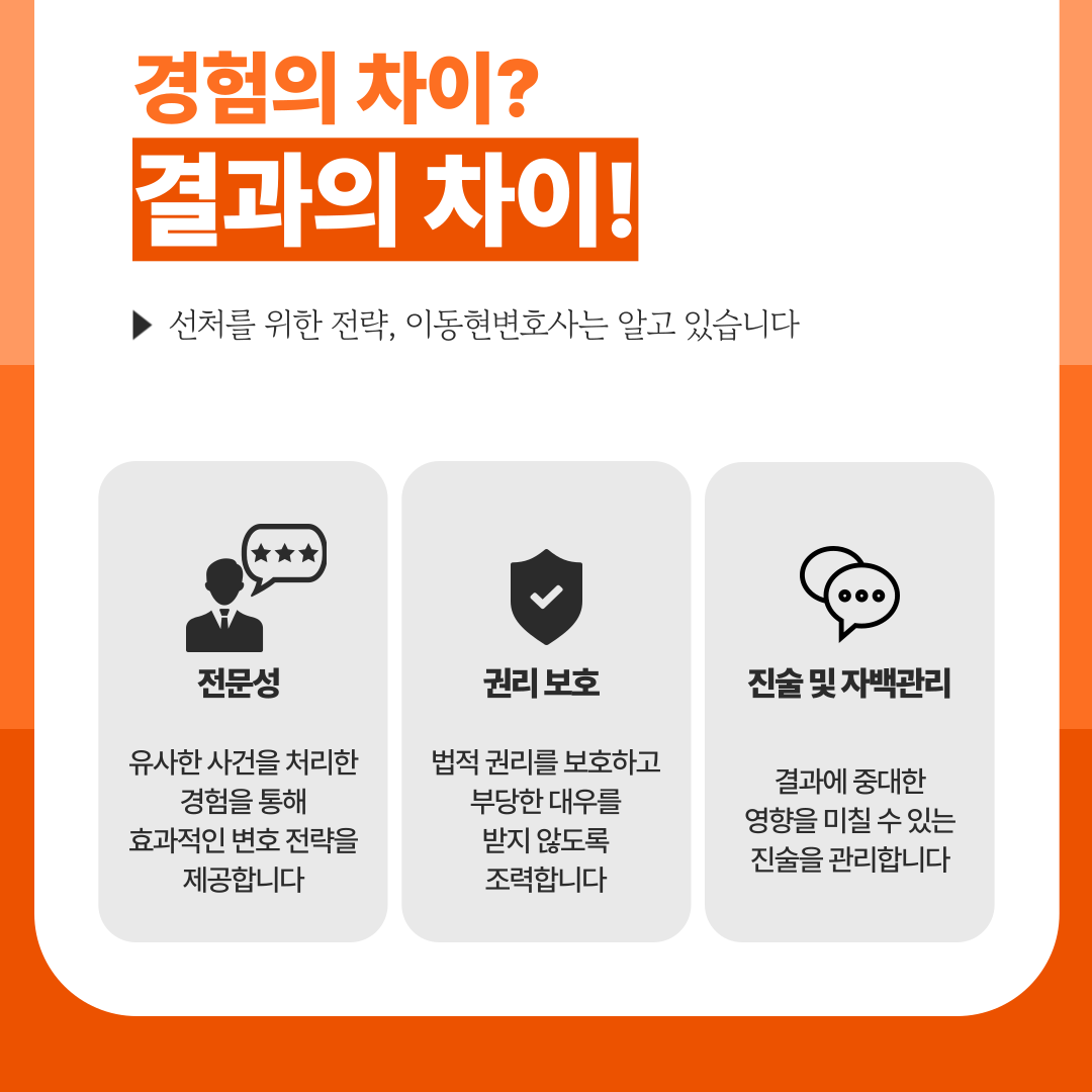 마약 구매미수 보완수사 상담이 필요하다면 이미지 2