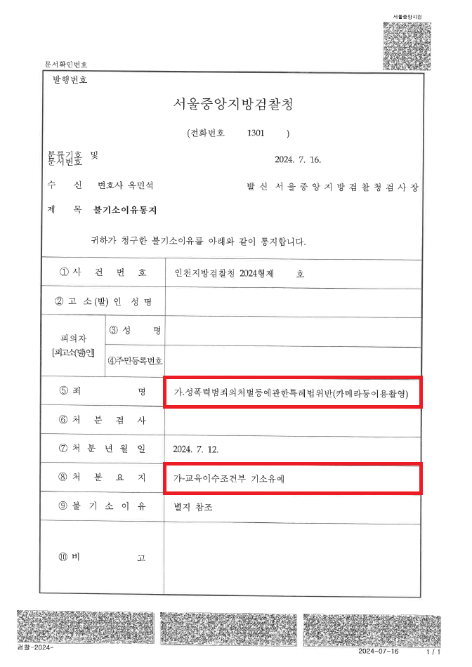 [카메라등이용촬영] 여자친구의 나체 및 성관계를 총 17회 촬영 이미지 2