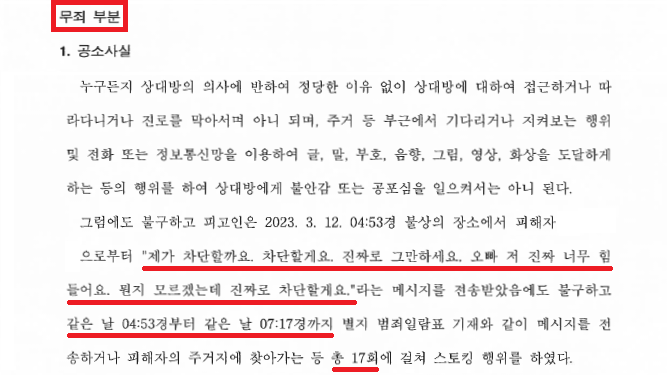 [스토킹] 이미지 1