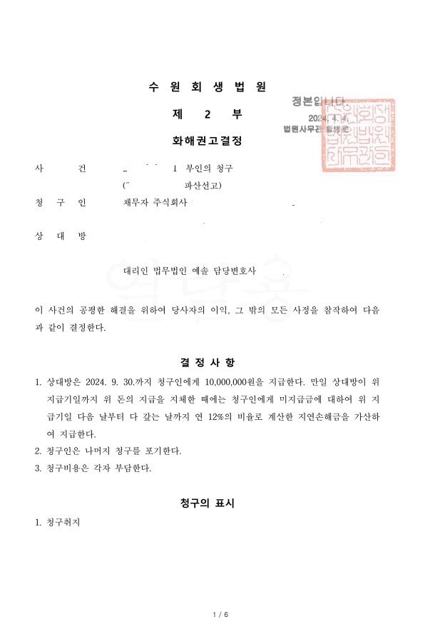 부인권 행사 부인 청구 소송 성공사례 이미지 1