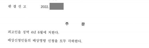 수익률 보장, 고수익 인증에 속아 오픈채팅방에서 코인 사기 당함 이미지 3