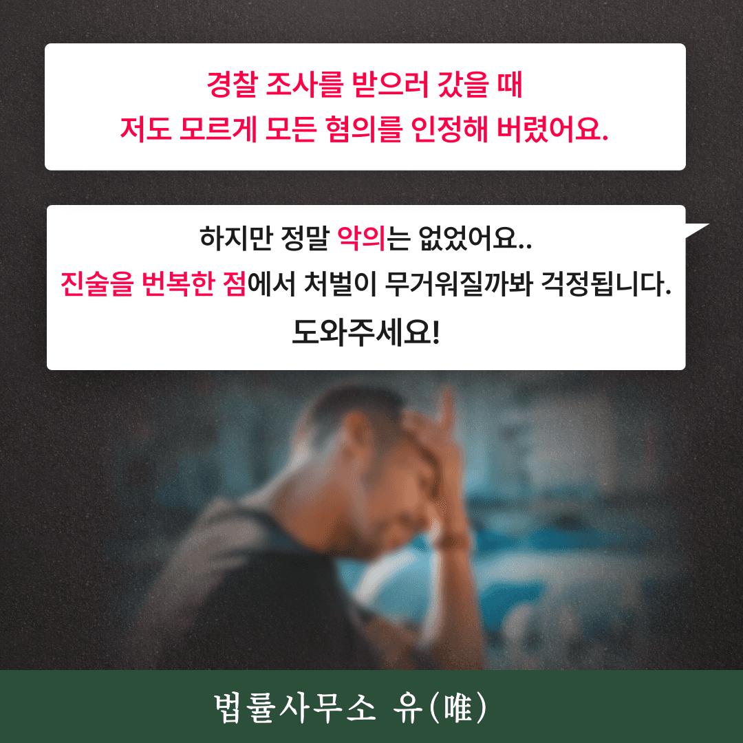 [박성현변호사 카드뉴스] 전여자친구에게 몰카고소 당했습니다... 이미지 5
