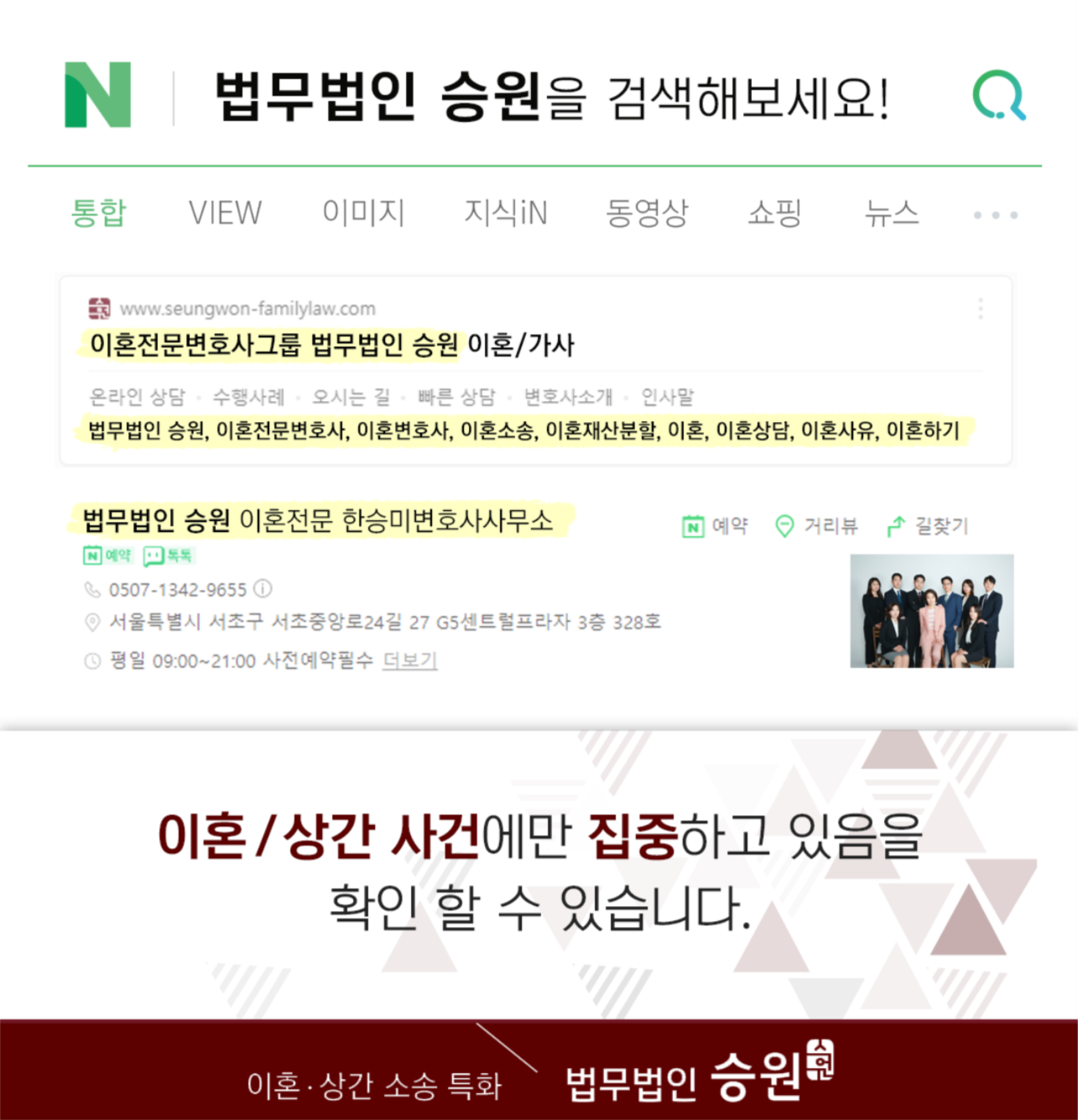 공동명의재산분할 통해 부동산 명의 단독확보한 사례 이미지 3