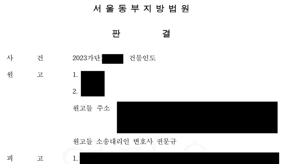 [상가건물 명도소송 및 미납 월세 및 관리비 청구] - 전부승소 이미지 1