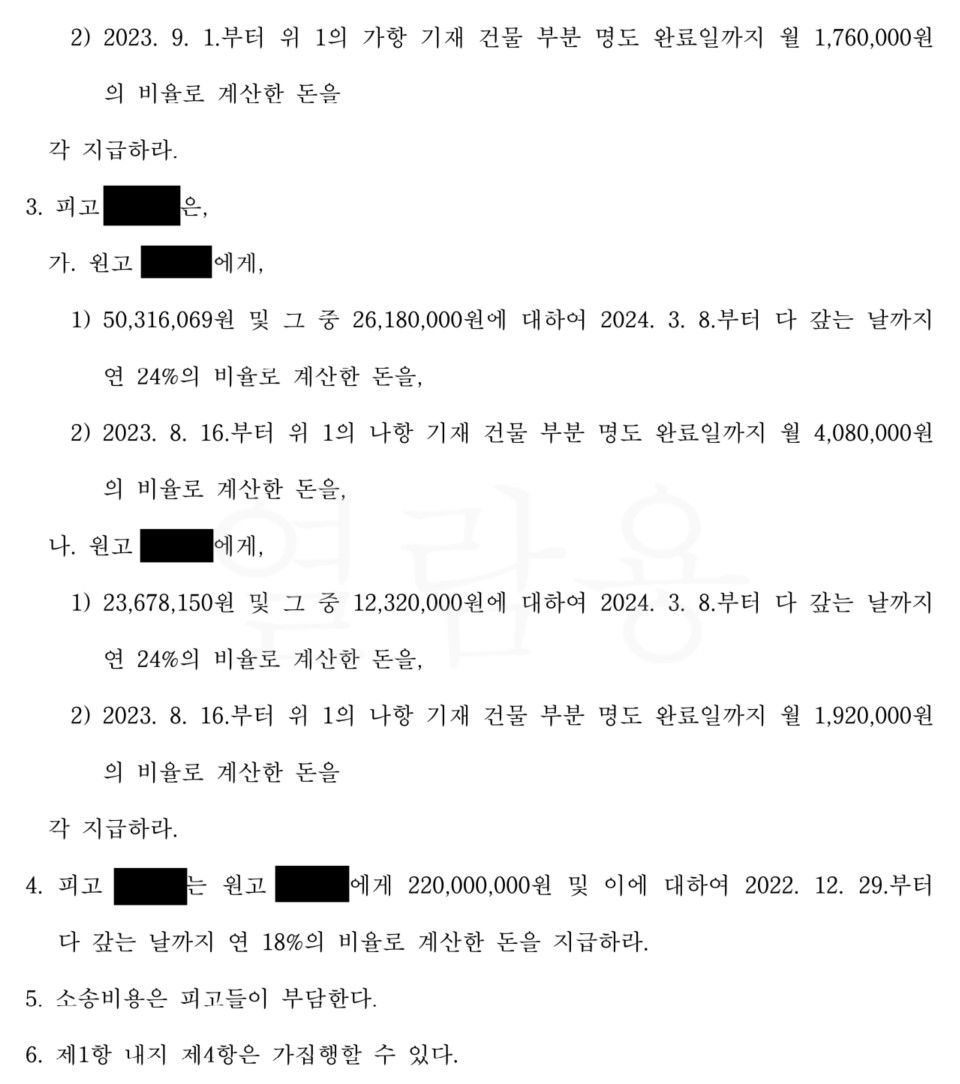 [상가건물 명도소송 및 미납 월세 및 관리비 청구] - 전부승소 이미지 3