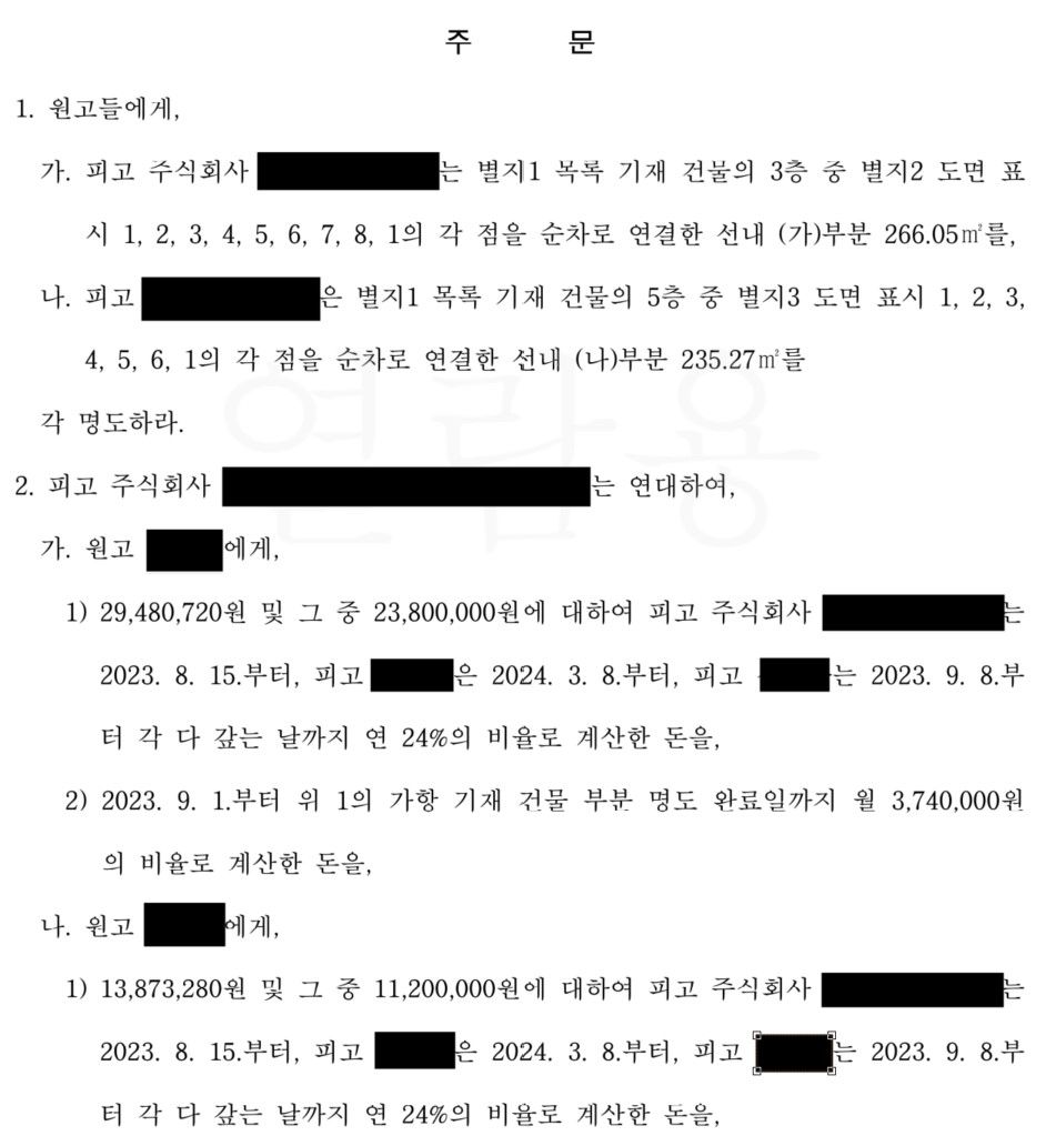 [상가건물 명도소송 및 미납 월세 및 관리비 청구] - 전부승소 이미지 1