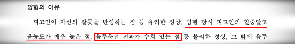 [음주운전 4진아웃] 음주 4진아웃ㅣ집행유예 방어 이미지 2
