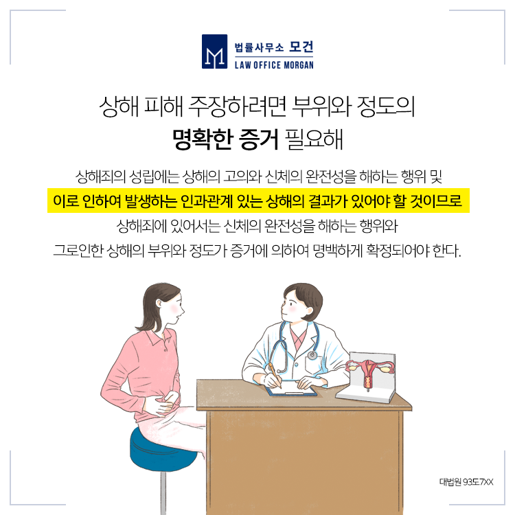 성병 사실 숨긴 채 성관계 고소 손해배상청구소송도 가능해 이미지 2