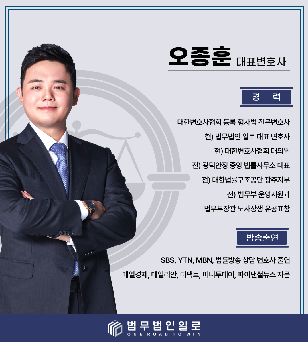 <성공사례> 영어로 욕설? 모욕죄 불송치로 종결 이미지 2