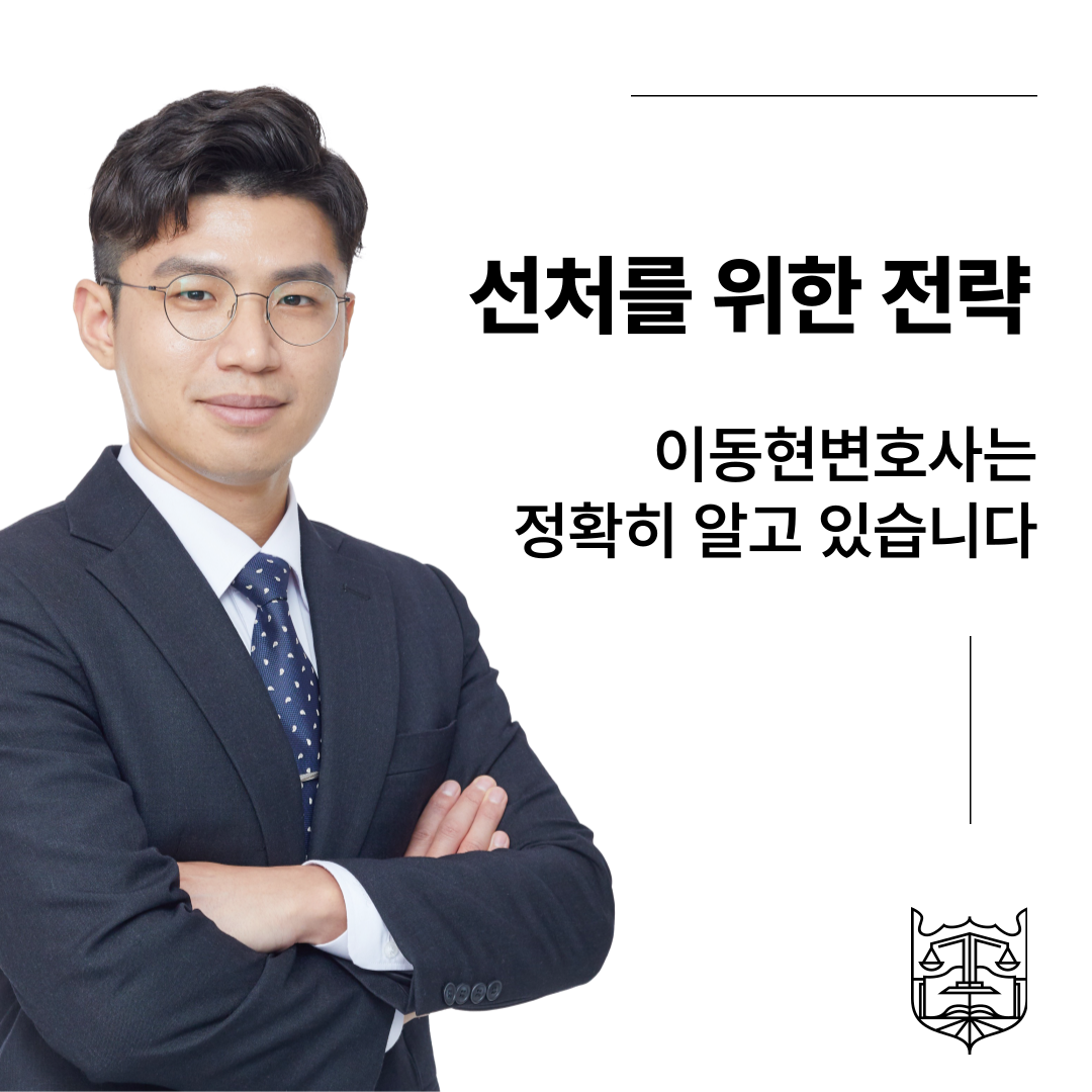 마약재범 구속수감 1심 집행유예 후 검사 항소기각 성공사례 이미지 1