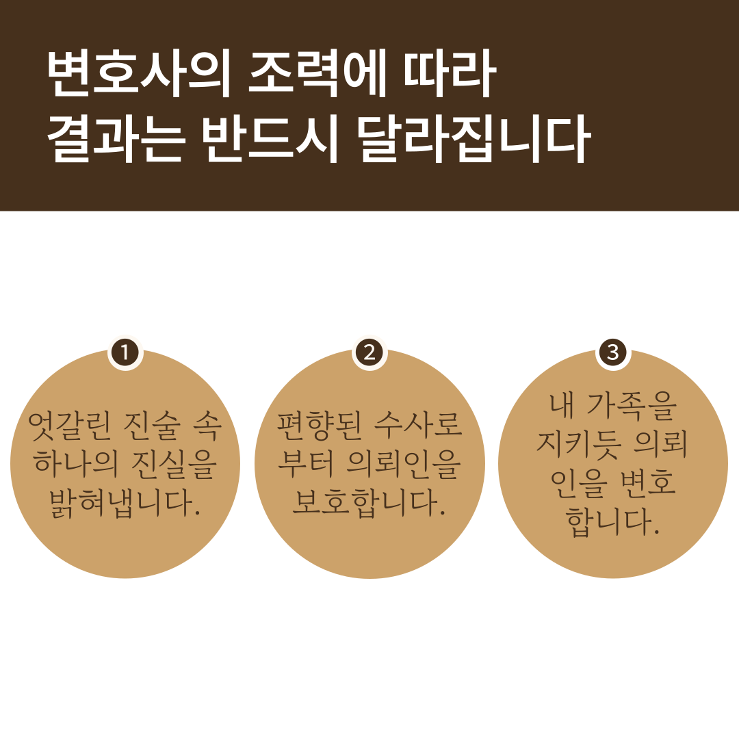 미성년자간음유인 무혐의 성공사례✔ 이미지 2