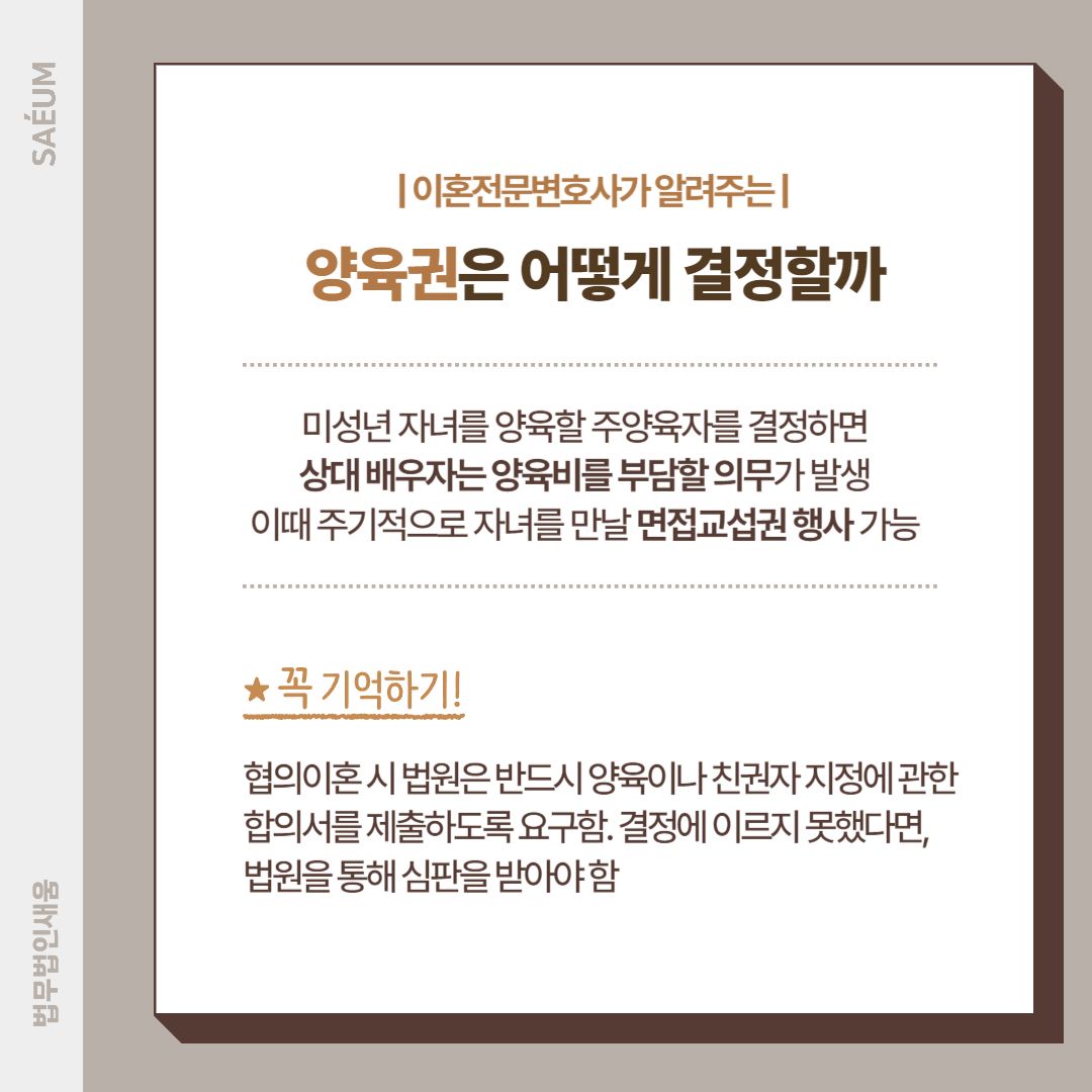0729_협의이혼 시, 양육비산정기준표 적정 양육비는? 이미지 1