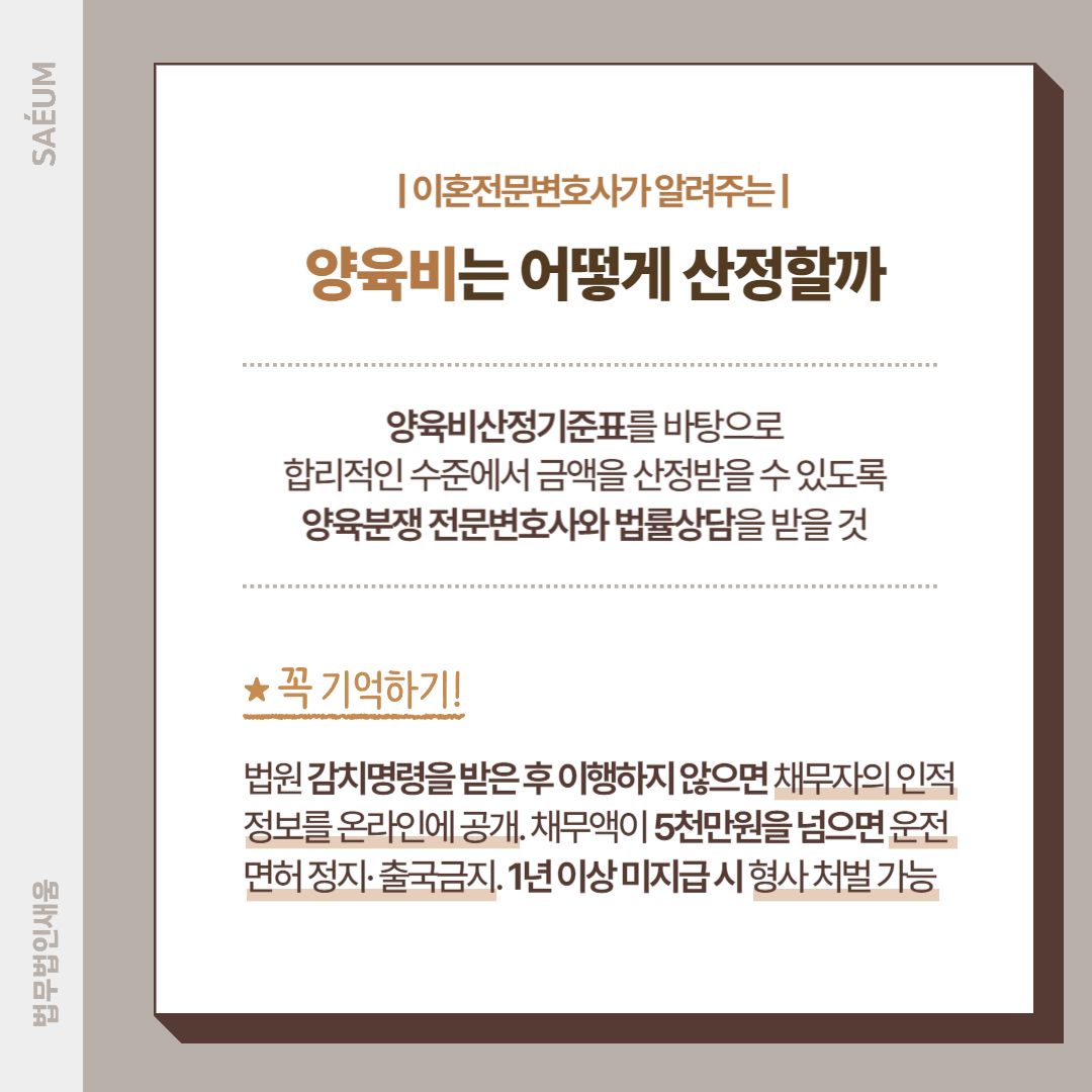 0729_협의이혼 시, 양육비산정기준표 적정 양육비는? 이미지 1
