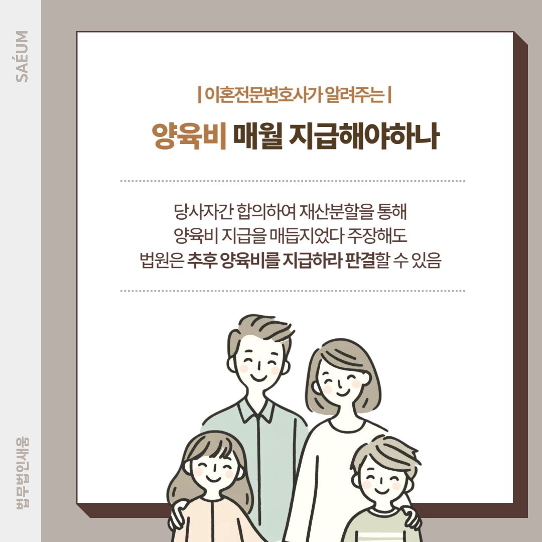 0729_협의이혼 시, 양육비산정기준표 적정 양육비는? 이미지 2