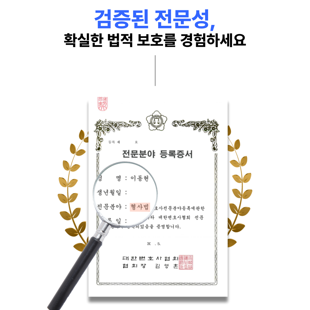 [마약변호사] 마약 유통 방조죄로 고발 당했다면 이미지 3