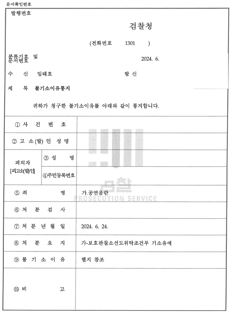 [공연음란죄] 공연음란죄로 선처받는 방법. 사례4건 이미지 2