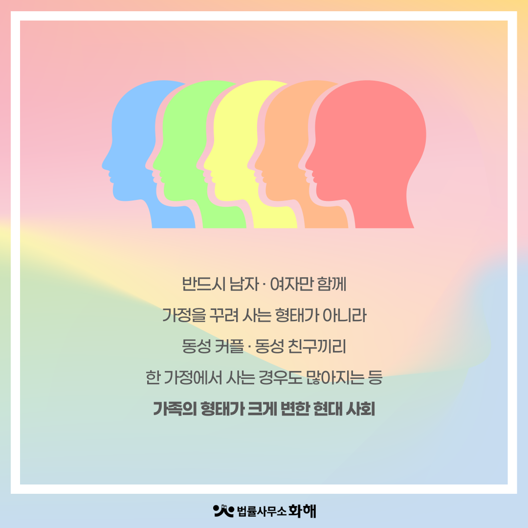 '사실혼 동성부부' 건강보험 피부양자 자격 인정됩니다 이미지 4