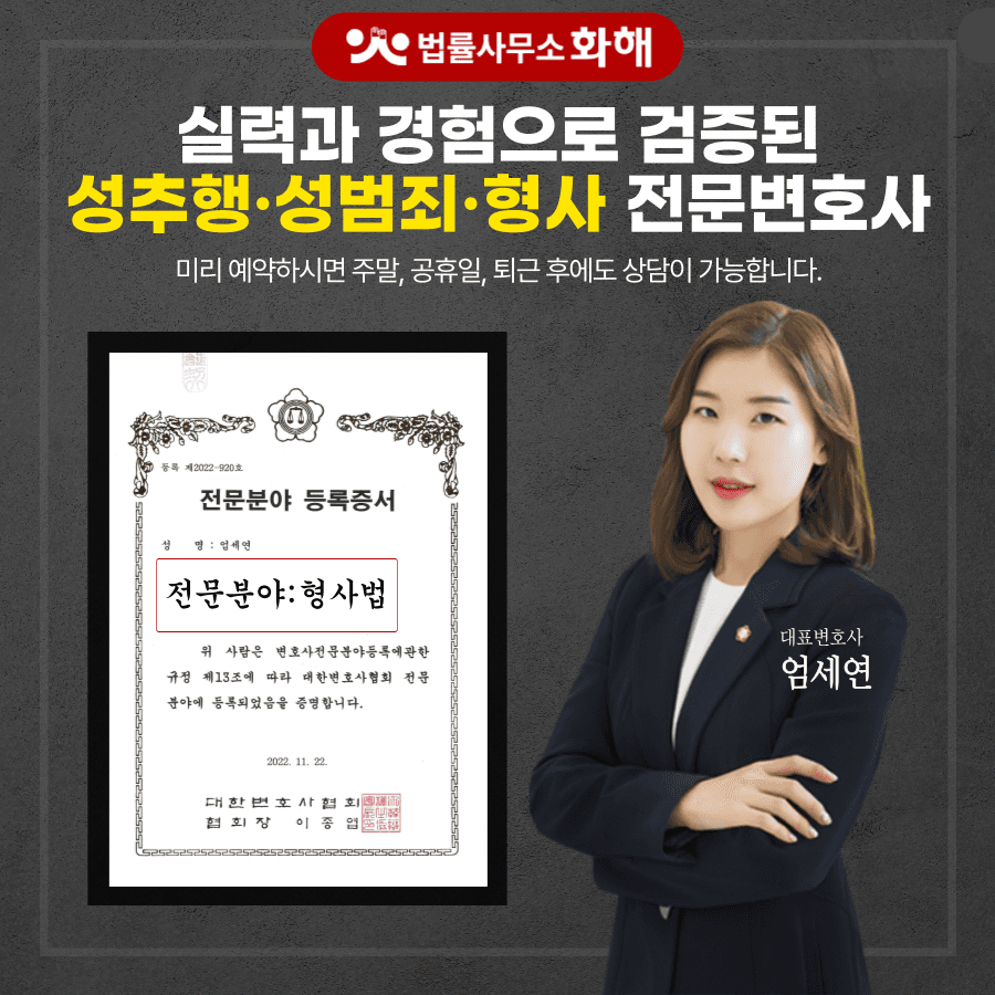 성추행 기준 확실히 알고 강제추행 처벌하세요 이미지 5