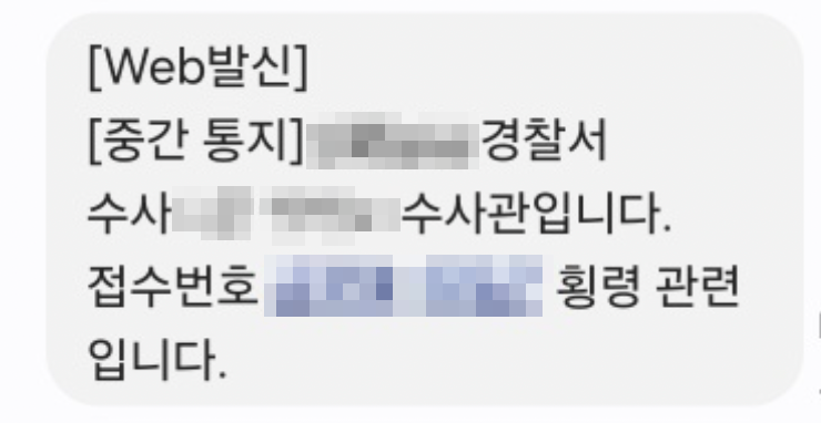 경찰조사 시 주의사항, 많이 하는 질문 이미지 2