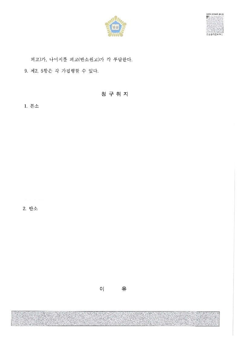 [재산분할 40억원 승소사례] 특유재산 전부포함 승소 사례! 이미지 3