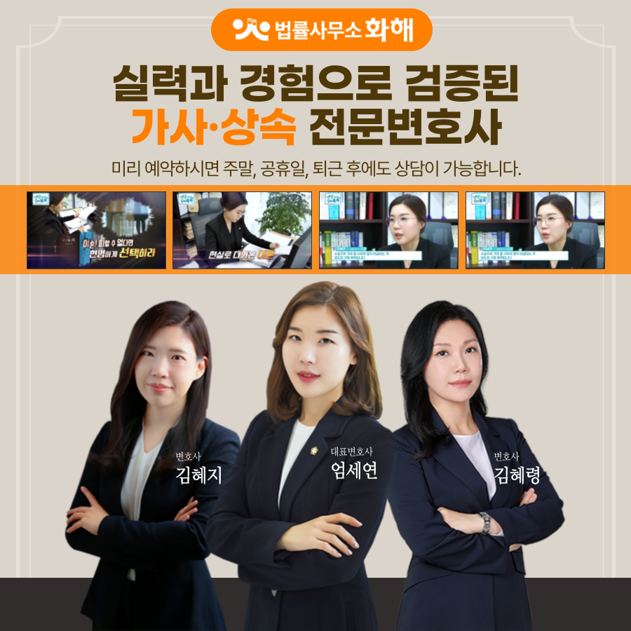 사실혼 배우자가 사망하면 상속재산분할은? 이미지 5