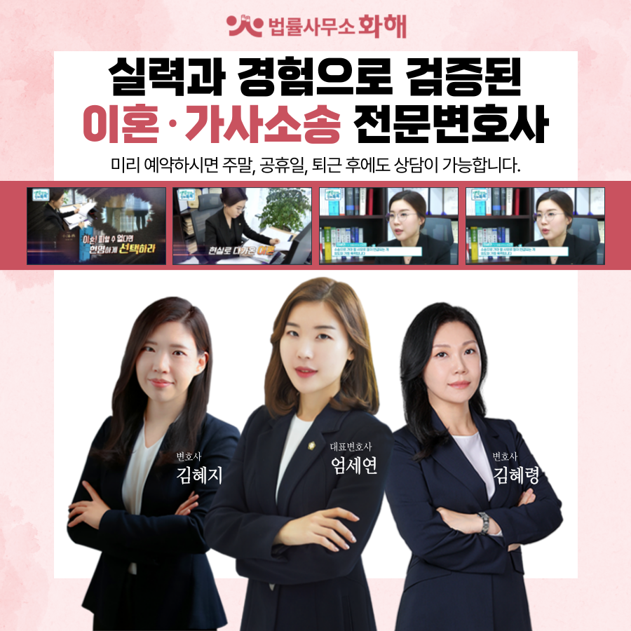 상간소송 없이 상간녀 상간남과 합의서 제대로 작성하는 법 이미지 5