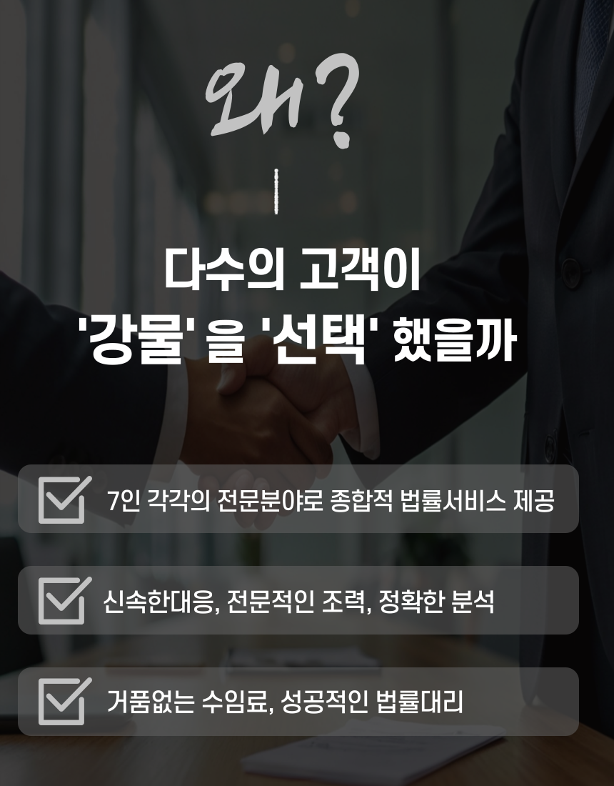 수원 변호사의 철저한 조력으로 재기수사 명령, 불기소처분 뒤집기 이미지 5