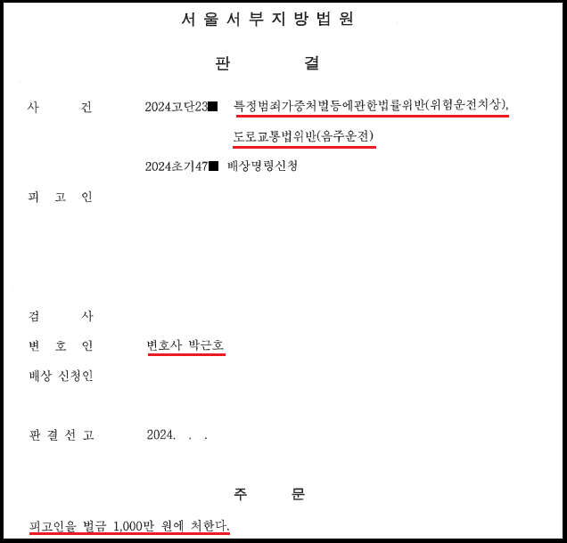 특가법 1 이미지 2