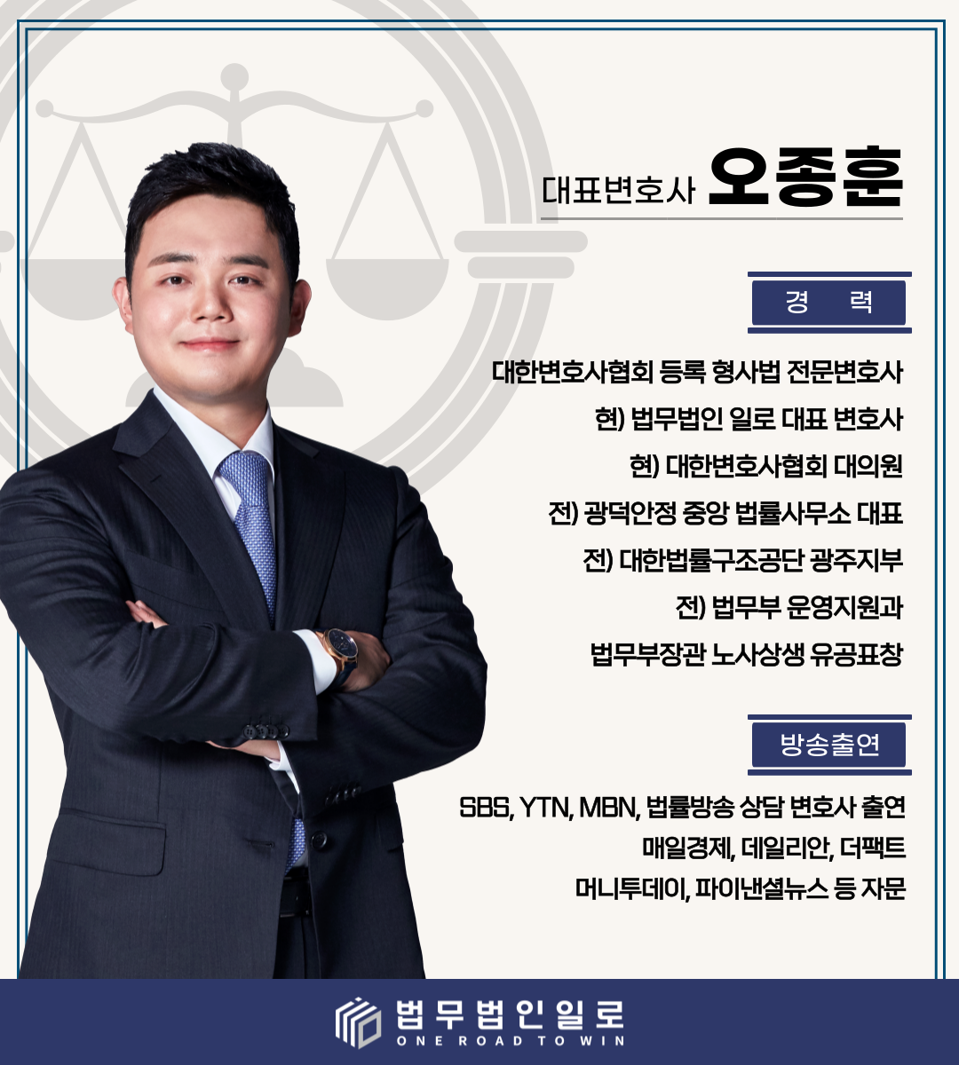 공무원 청탁금지법 위반 혐의에 연루되어 처벌 및 징계 위기라면 이미지 2