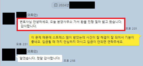 [민사] 방문판매법에 따른 오피스텔 분양 계약 철회 사건 이미지 2