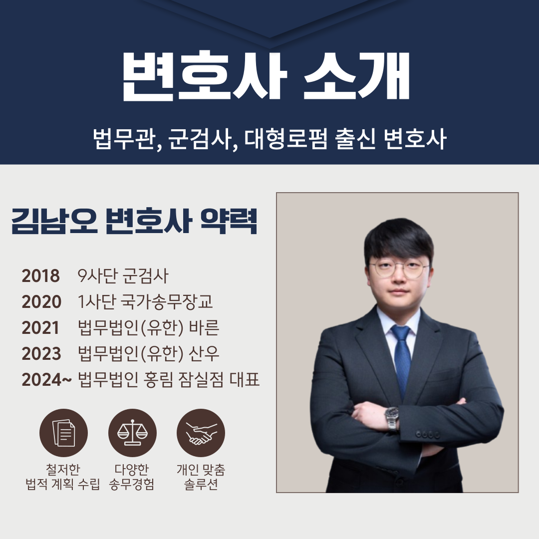 [위증 교사] 정의, 처벌수위 이미지 2