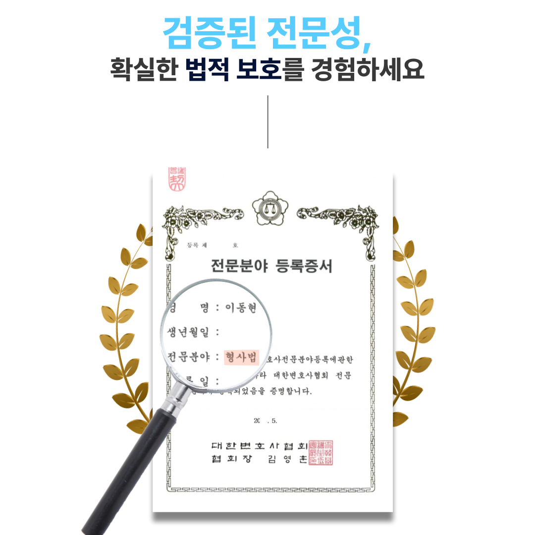 [마약전문변호사] 액상대마 매수 처벌 걱정이라면 이미지 2