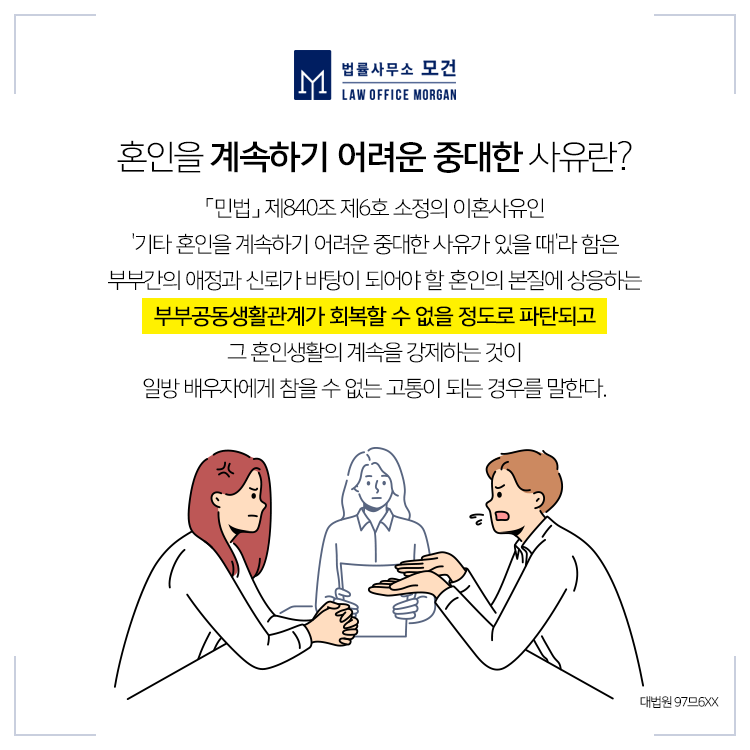 잠자리거부이혼사유 될 수 있을까 이미지 2