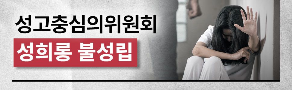 성희롱 이미지 1