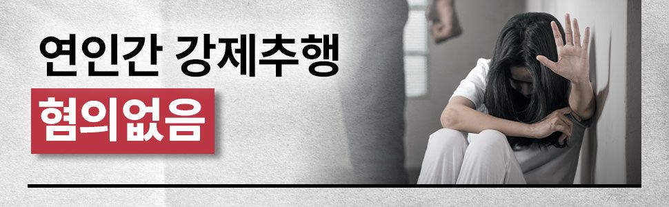 강제추행 이미지 1