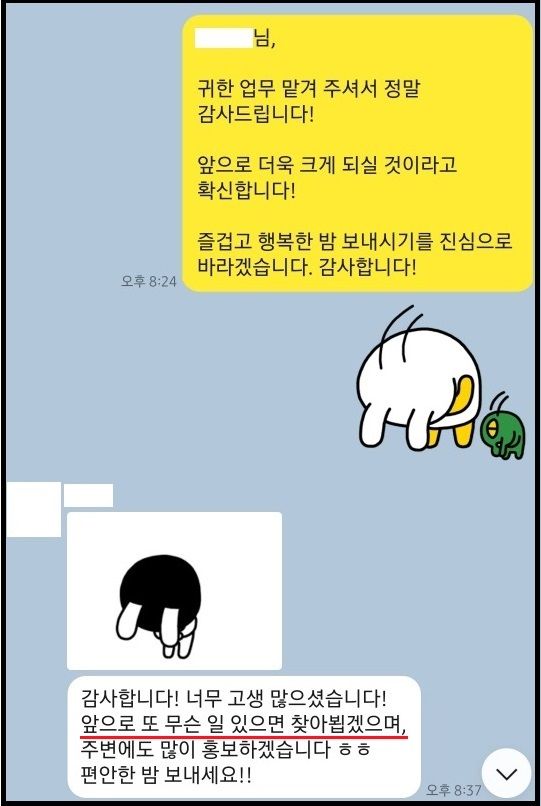 군대내 성희롱 불성립 성공사례 이미지 1